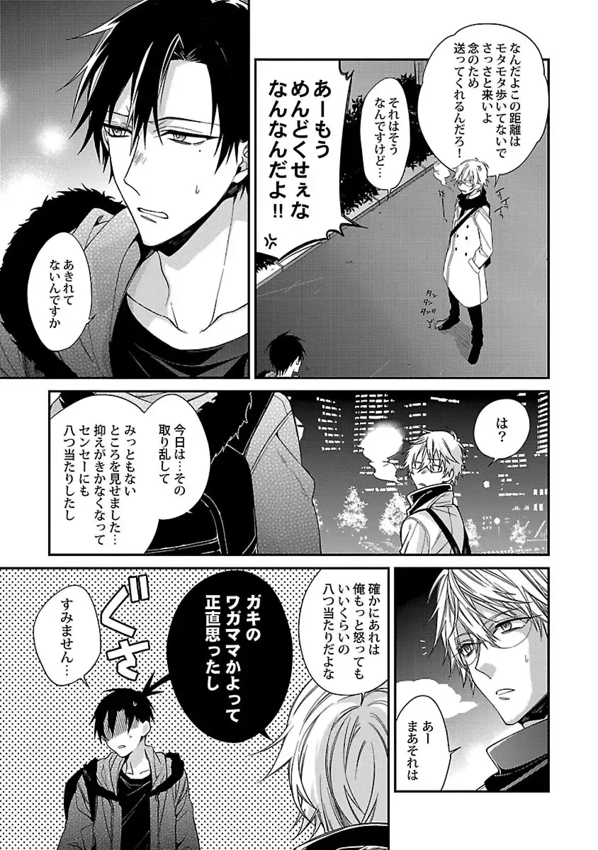 [Kirishiki Tokico] Ore no Kirai na Tsugaisama Fhentai - Page 157