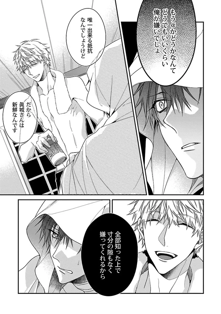 [Kirishiki Tokico] Ore no Kirai na Tsugaisama Fhentai - Page 161