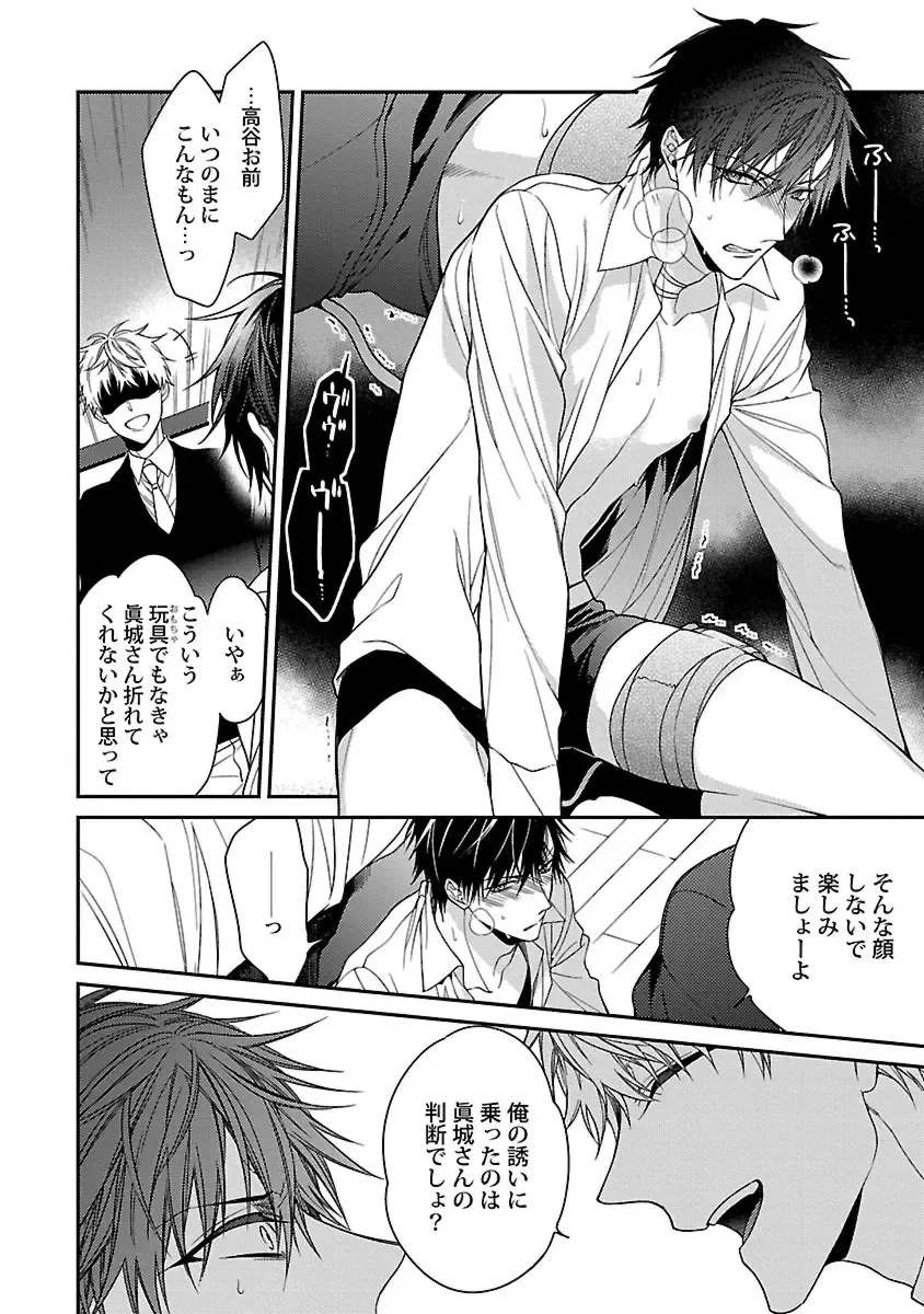 [Kirishiki Tokico] Ore no Kirai na Tsugaisama Fhentai - Page 28