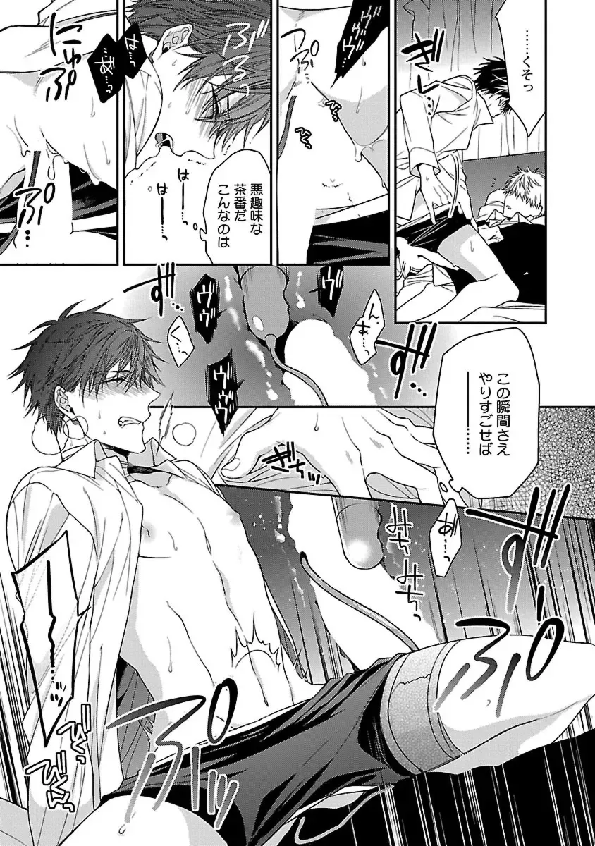 [Kirishiki Tokico] Ore no Kirai na Tsugaisama Fhentai - Page 33