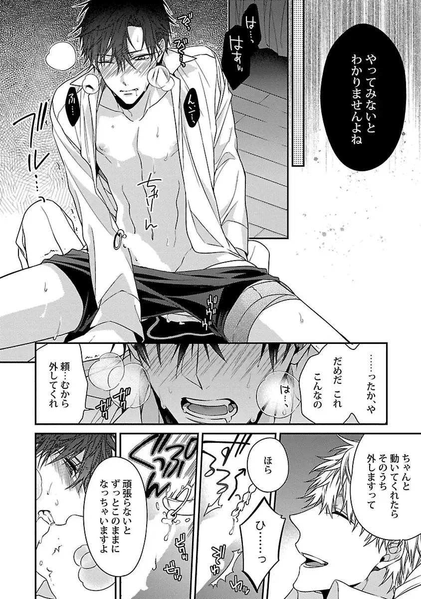 [Kirishiki Tokico] Ore no Kirai na Tsugaisama Fhentai - Page 36