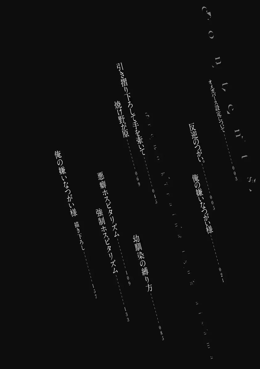 [Kirishiki Tokico] Ore no Kirai na Tsugaisama Fhentai - Page 4