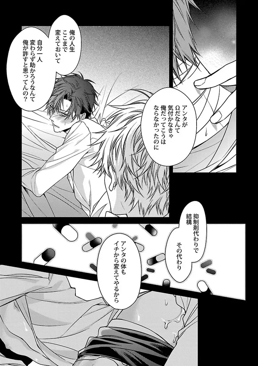 [Kirishiki Tokico] Ore no Kirai na Tsugaisama Fhentai - Page 45