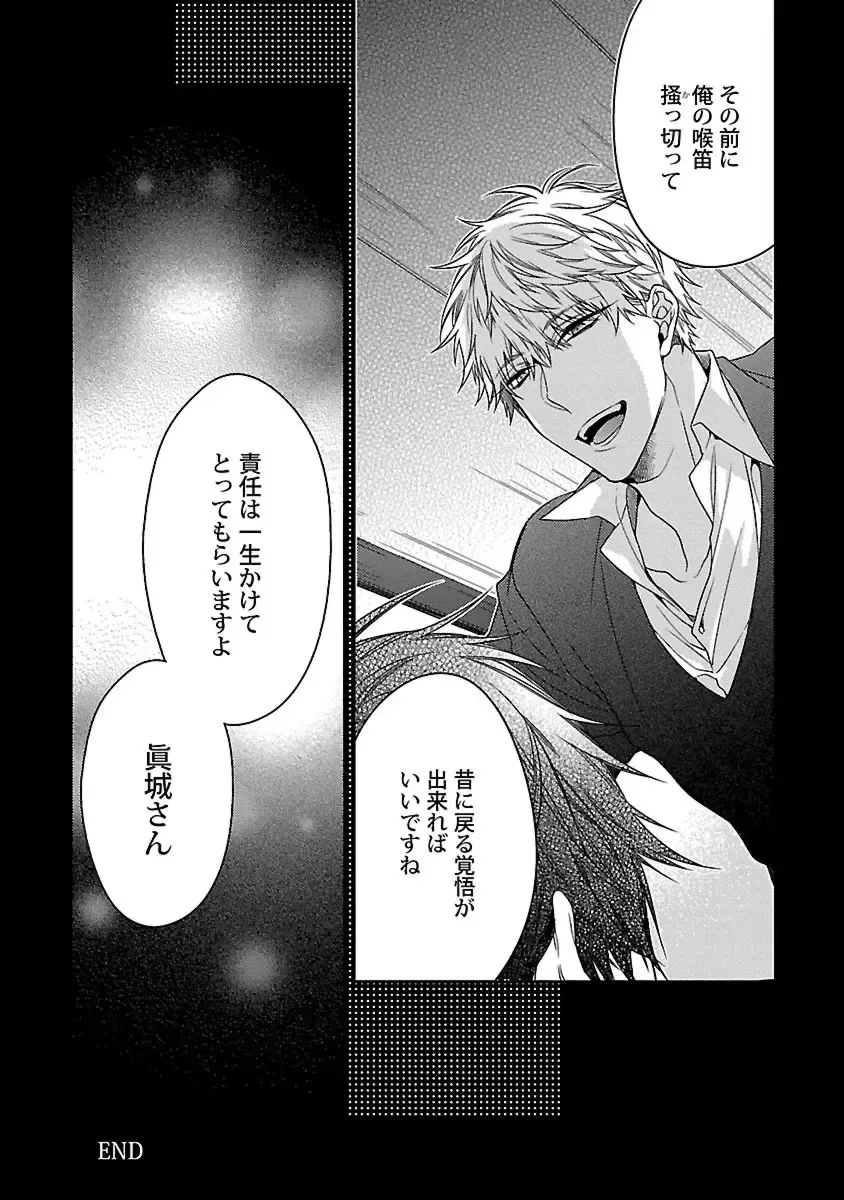 [Kirishiki Tokico] Ore no Kirai na Tsugaisama Fhentai - Page 46