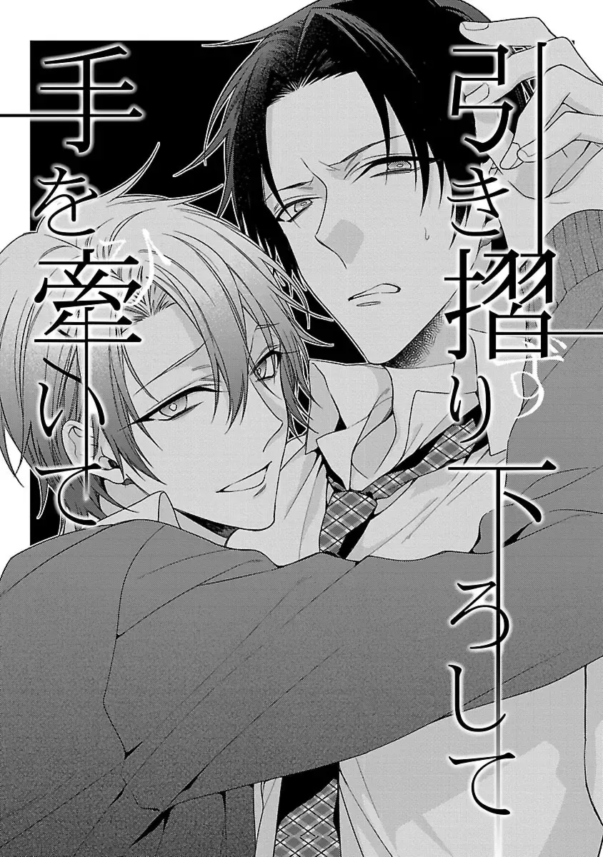 [Kirishiki Tokico] Ore no Kirai na Tsugaisama Fhentai - Page 47