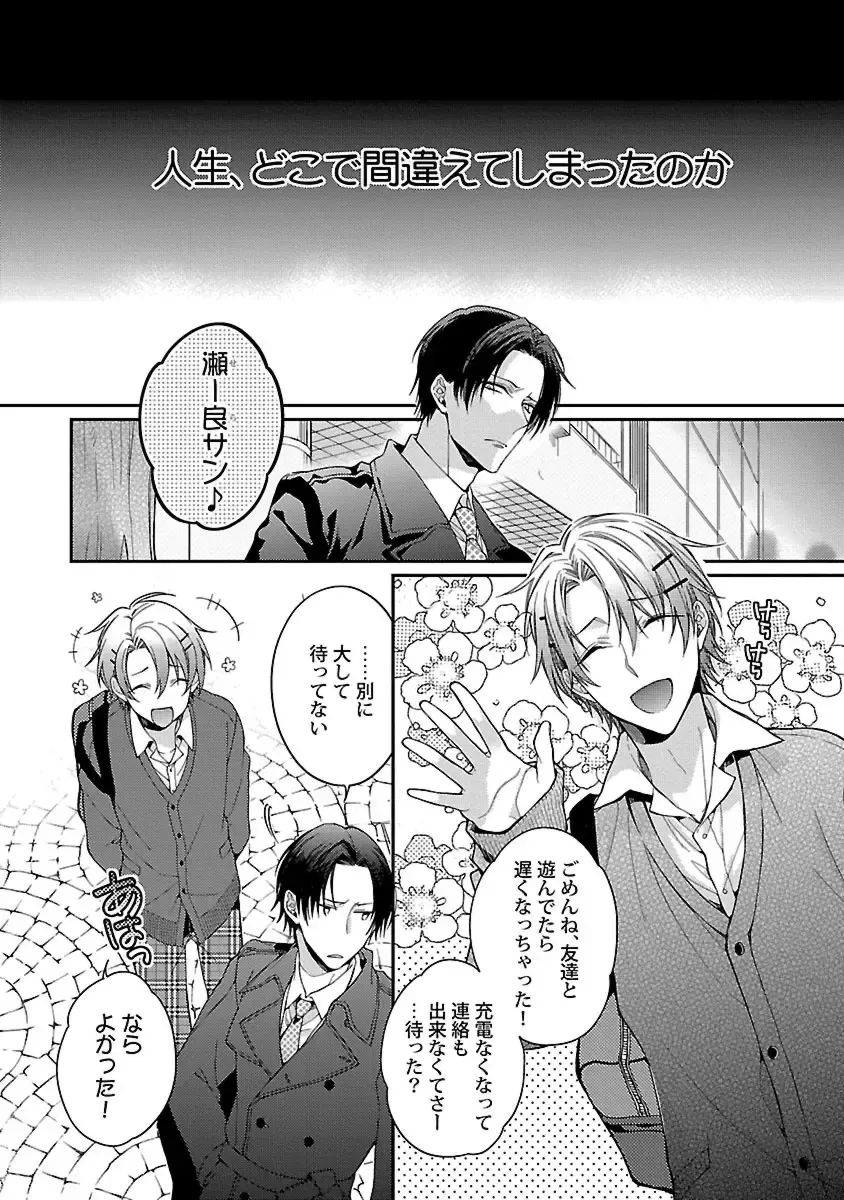 [Kirishiki Tokico] Ore no Kirai na Tsugaisama Fhentai - Page 48