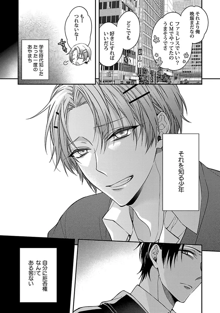 [Kirishiki Tokico] Ore no Kirai na Tsugaisama Fhentai - Page 49