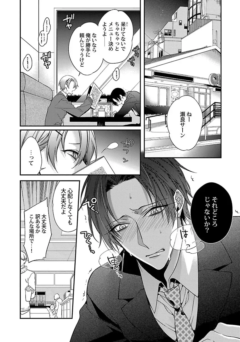 [Kirishiki Tokico] Ore no Kirai na Tsugaisama Fhentai - Page 50