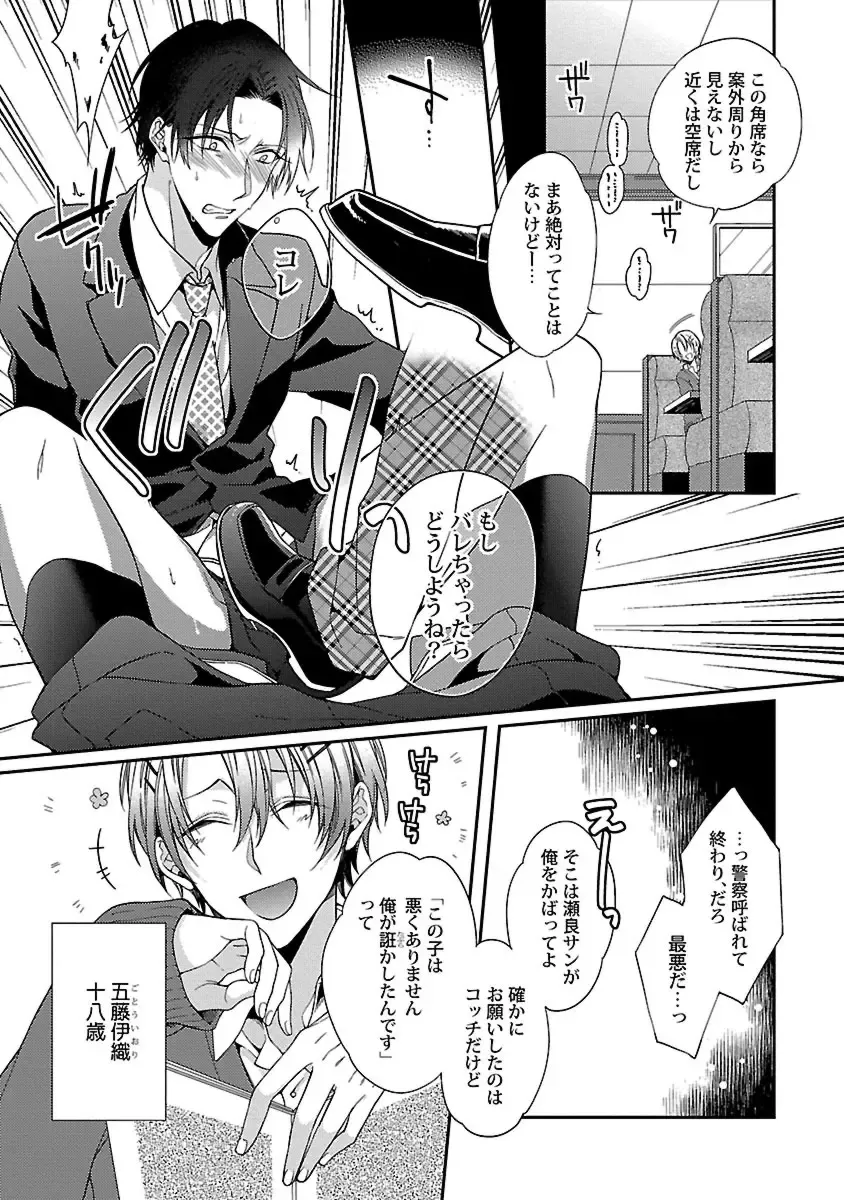 [Kirishiki Tokico] Ore no Kirai na Tsugaisama Fhentai - Page 51