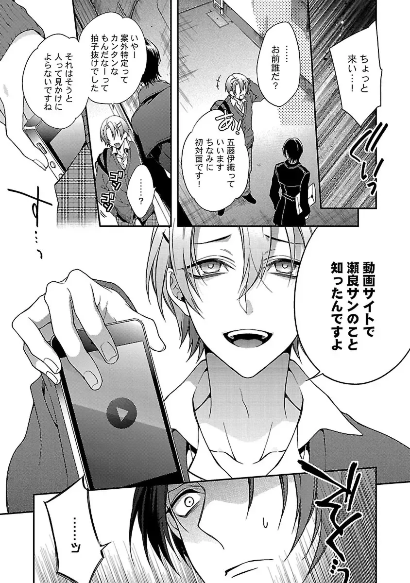 [Kirishiki Tokico] Ore no Kirai na Tsugaisama Fhentai - Page 53