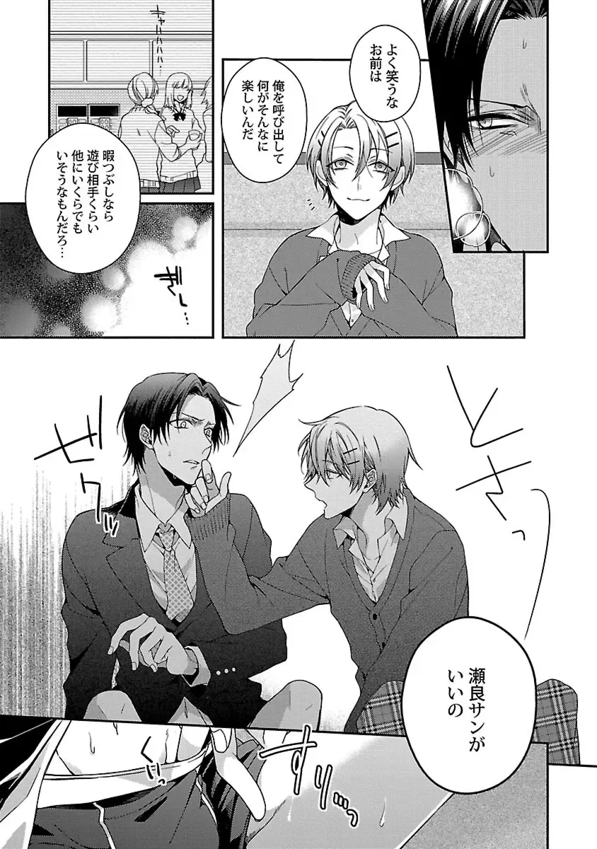 [Kirishiki Tokico] Ore no Kirai na Tsugaisama Fhentai - Page 59