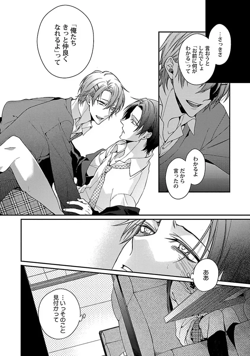 [Kirishiki Tokico] Ore no Kirai na Tsugaisama Fhentai - Page 68