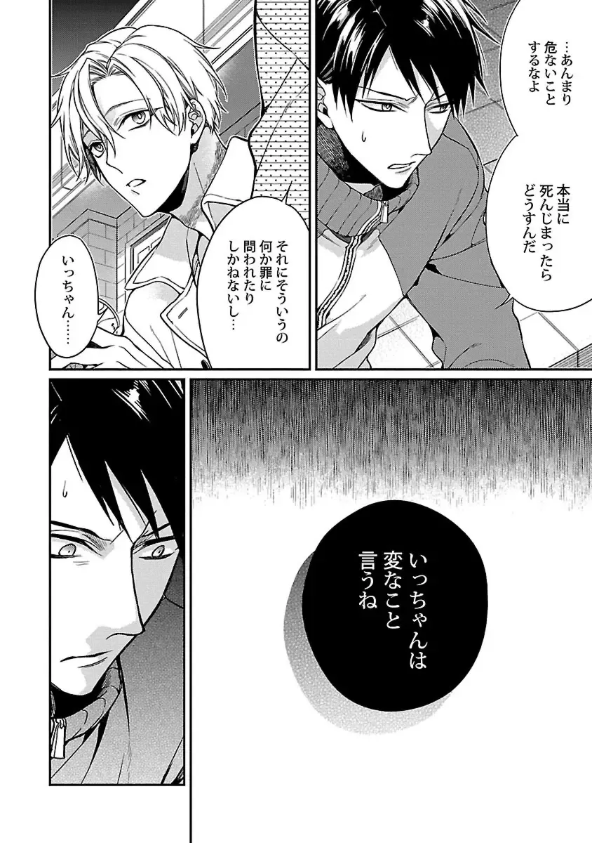 [Kirishiki Tokico] Ore no Kirai na Tsugaisama Fhentai - Page 76