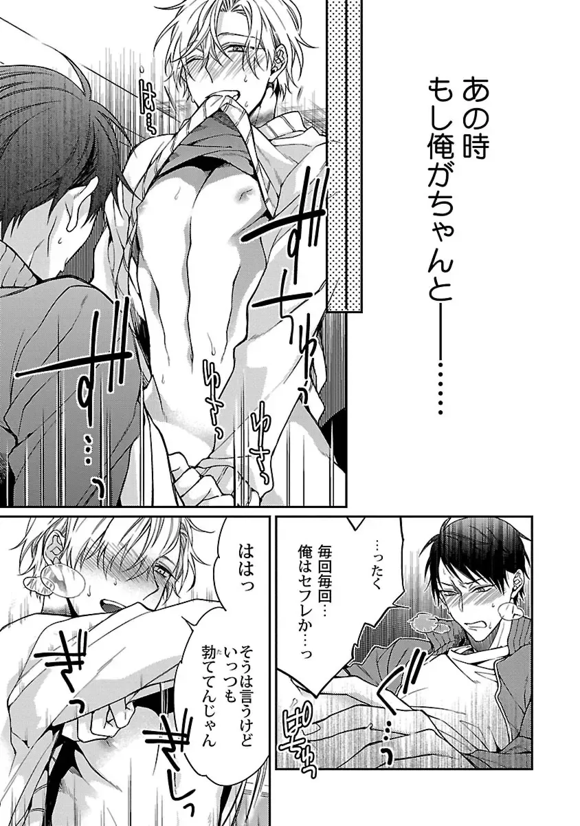 [Kirishiki Tokico] Ore no Kirai na Tsugaisama Fhentai - Page 79