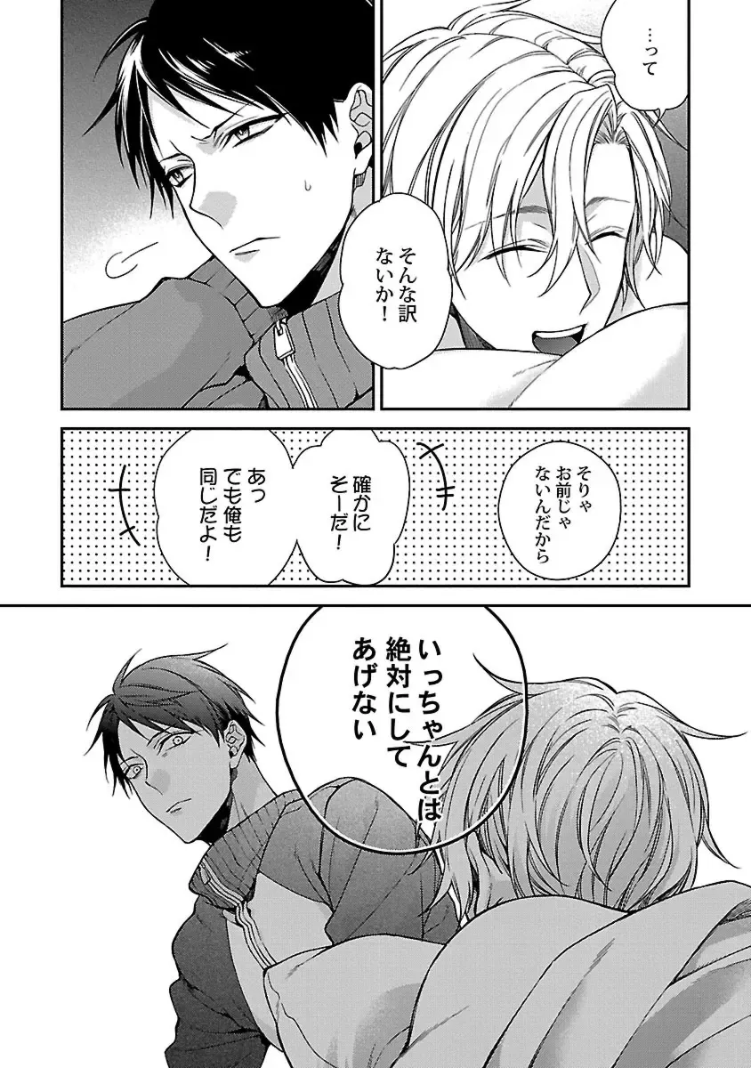 [Kirishiki Tokico] Ore no Kirai na Tsugaisama Fhentai - Page 83