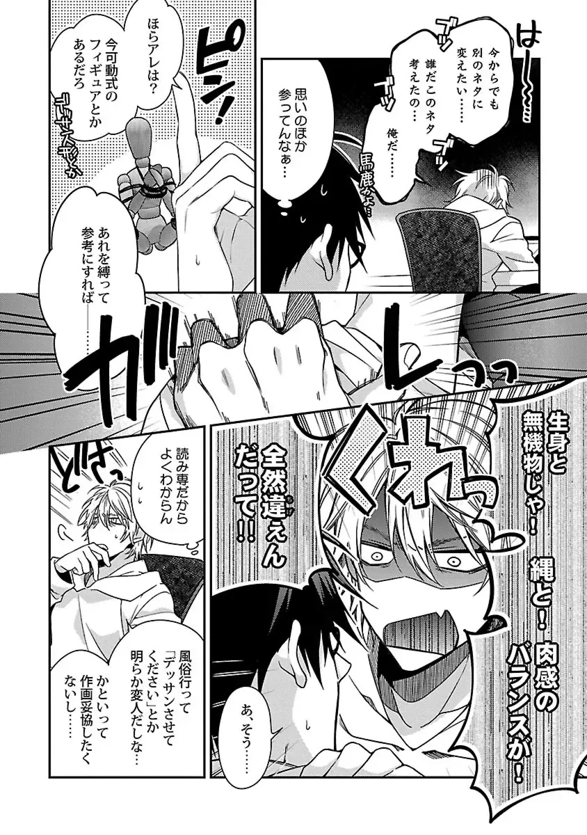 [Kirishiki Tokico] Ore no Kirai na Tsugaisama Fhentai - Page 90