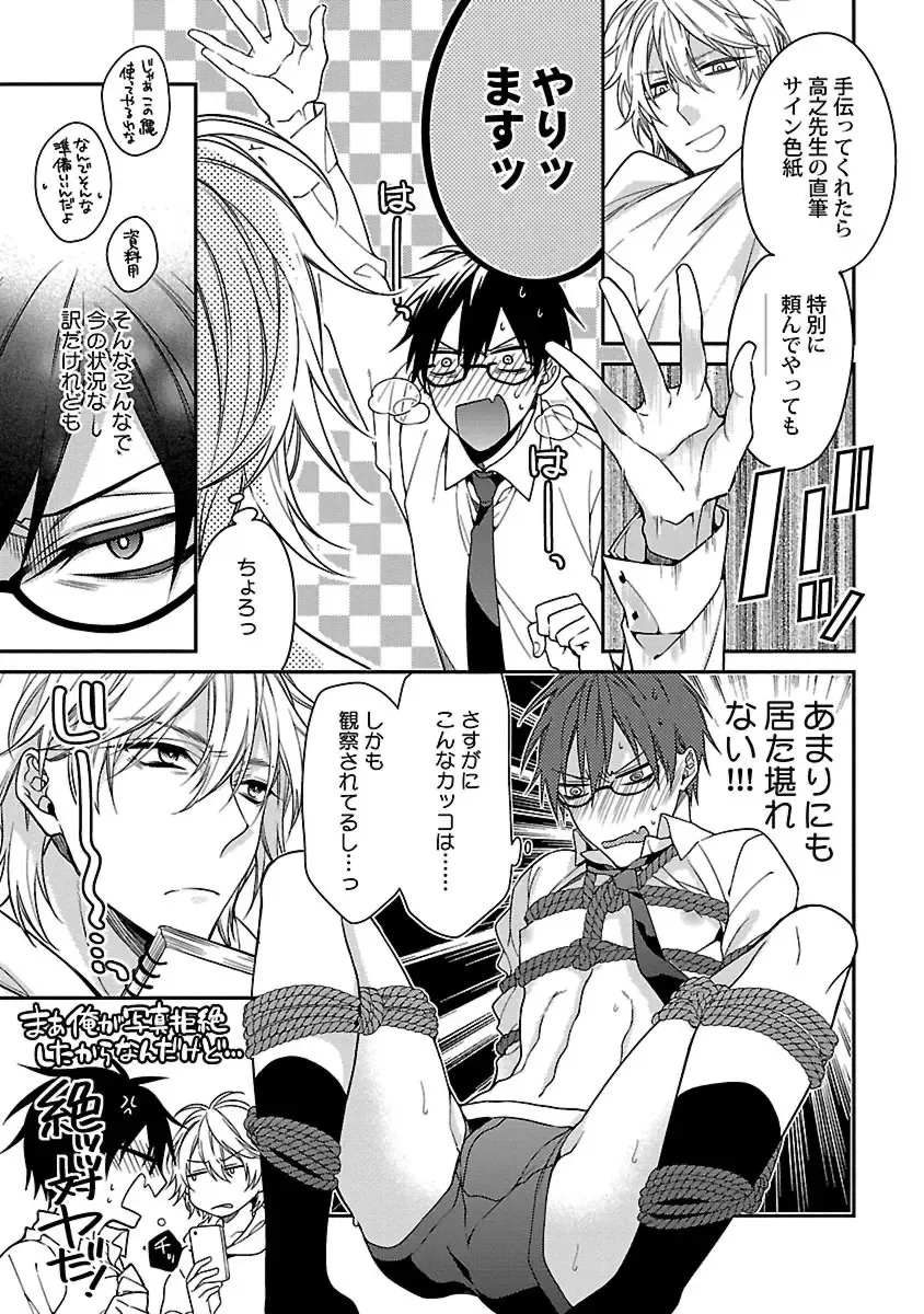 [Kirishiki Tokico] Ore no Kirai na Tsugaisama Fhentai - Page 93