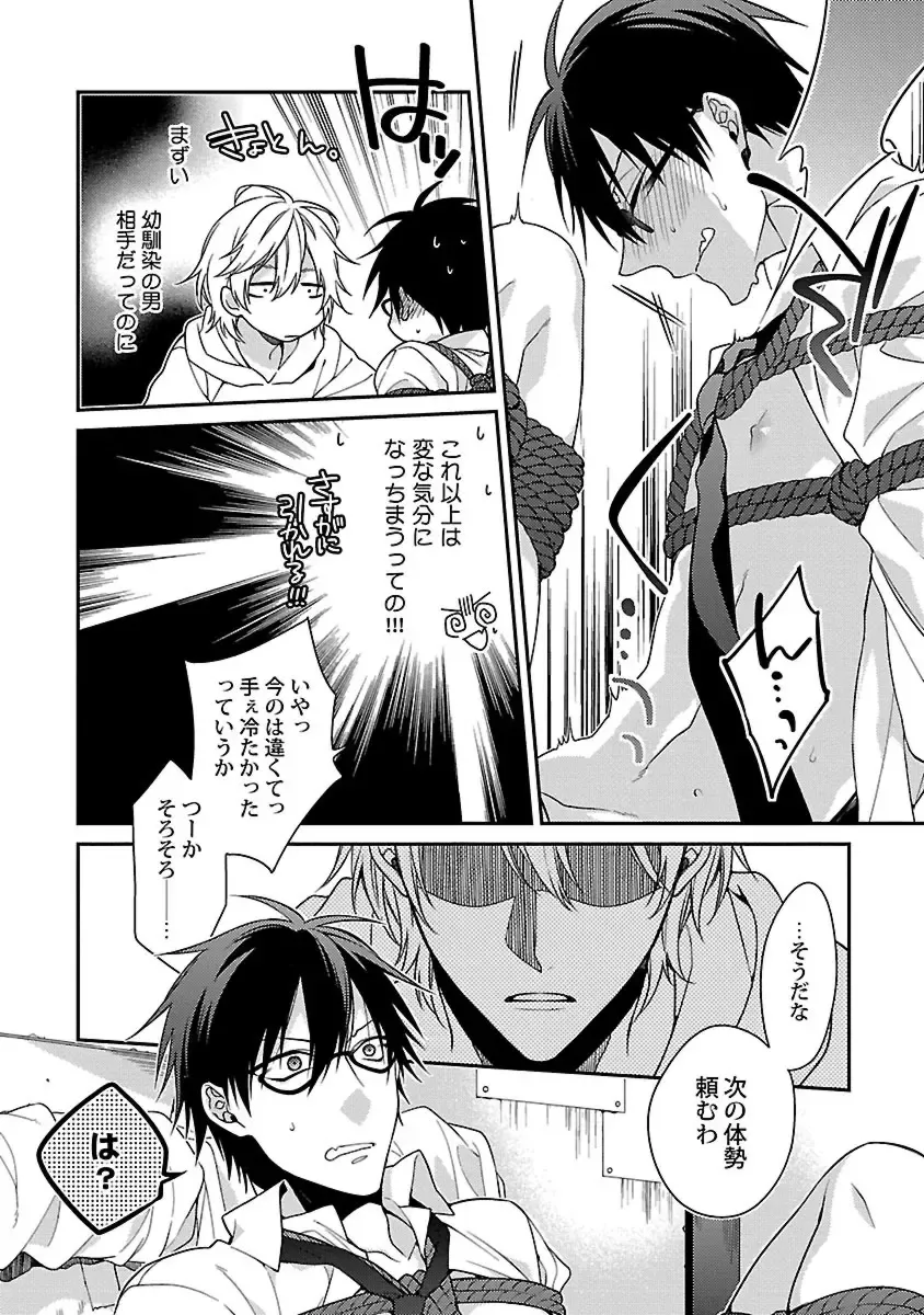 [Kirishiki Tokico] Ore no Kirai na Tsugaisama Fhentai - Page 96