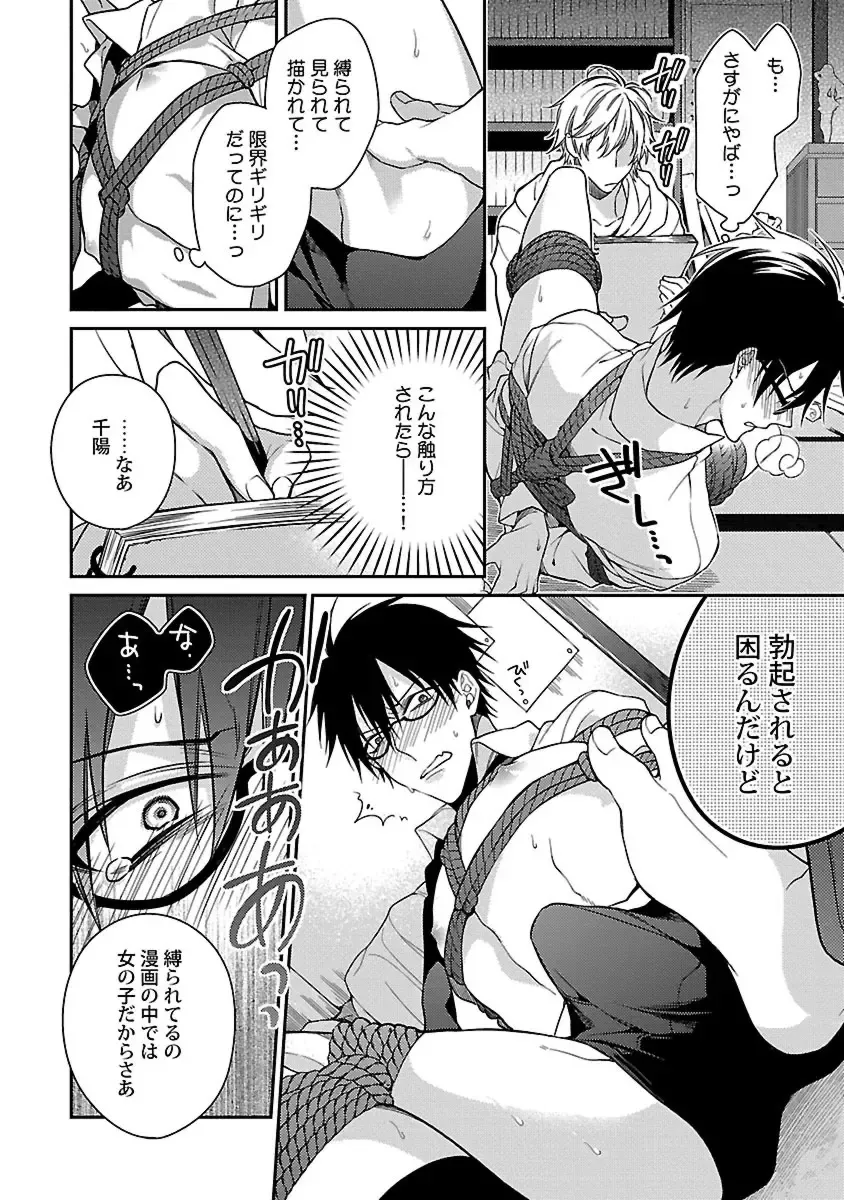 [Kirishiki Tokico] Ore no Kirai na Tsugaisama Fhentai - Page 98