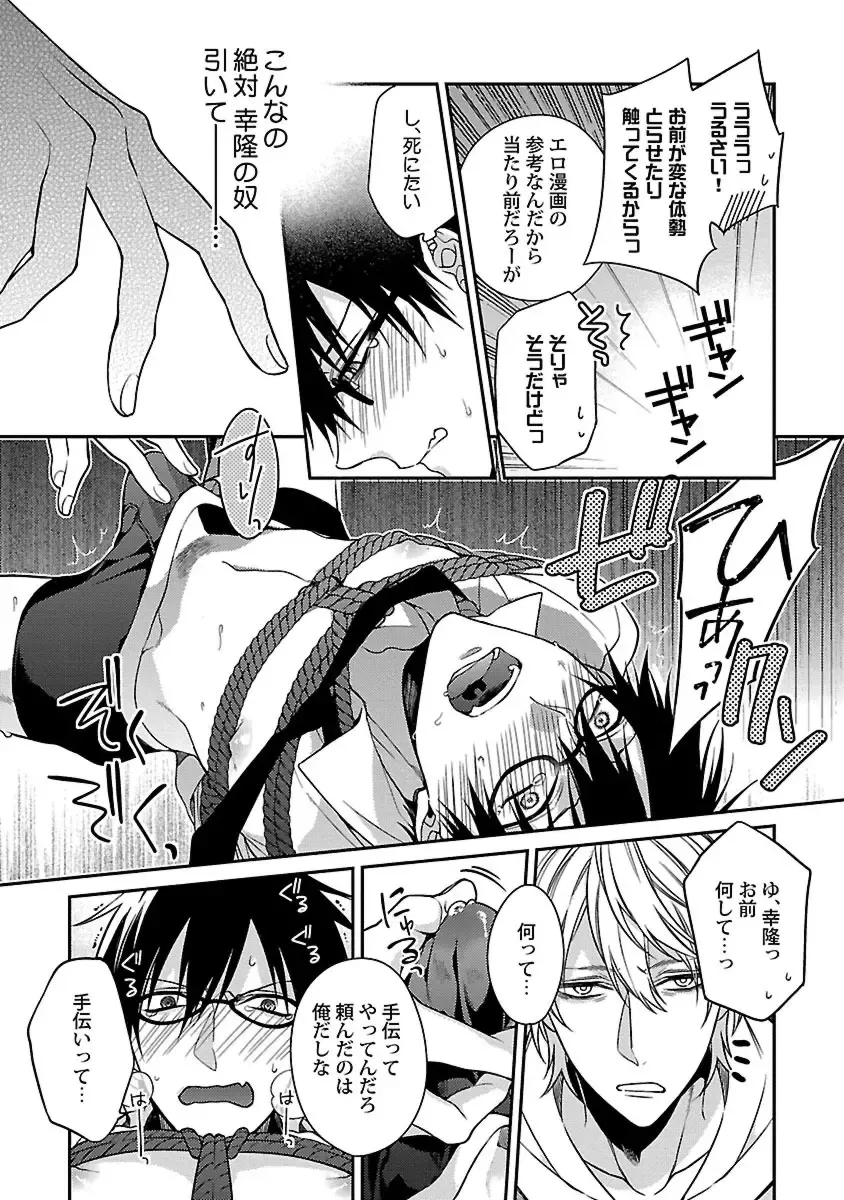 [Kirishiki Tokico] Ore no Kirai na Tsugaisama Fhentai - Page 99