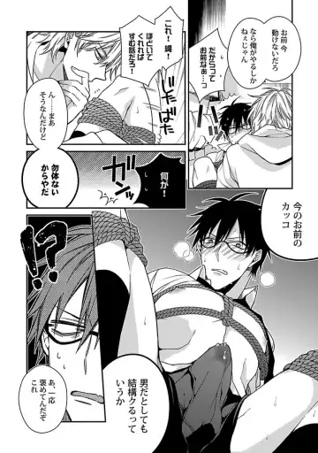 [Kirishiki Tokico] Ore no Kirai na Tsugaisama Fhentai - Page 100