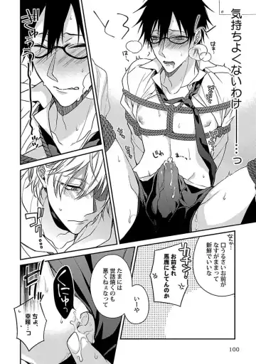 [Kirishiki Tokico] Ore no Kirai na Tsugaisama Fhentai - Page 102