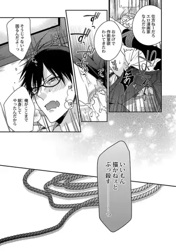 [Kirishiki Tokico] Ore no Kirai na Tsugaisama Fhentai - Page 107