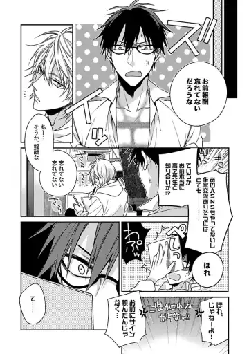 [Kirishiki Tokico] Ore no Kirai na Tsugaisama Fhentai - Page 108