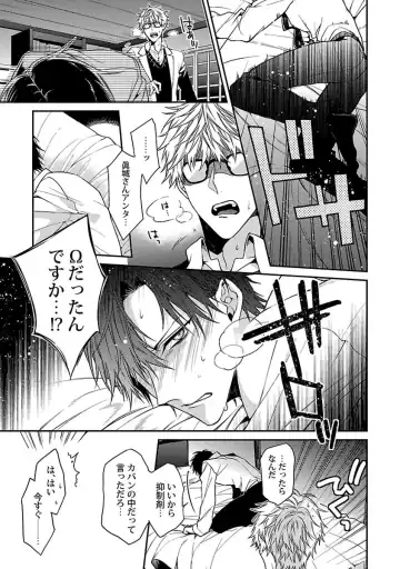 [Kirishiki Tokico] Ore no Kirai na Tsugaisama Fhentai - Page 11
