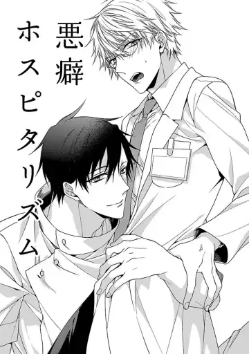 [Kirishiki Tokico] Ore no Kirai na Tsugaisama Fhentai - Page 111