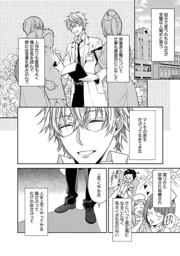 [Kirishiki Tokico] Ore no Kirai na Tsugaisama Fhentai - Page 112