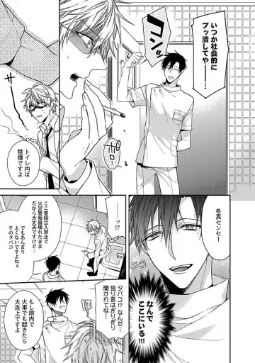 [Kirishiki Tokico] Ore no Kirai na Tsugaisama Fhentai - Page 117