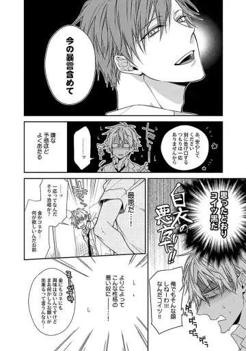 [Kirishiki Tokico] Ore no Kirai na Tsugaisama Fhentai - Page 118