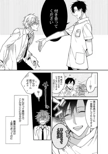 [Kirishiki Tokico] Ore no Kirai na Tsugaisama Fhentai - Page 119