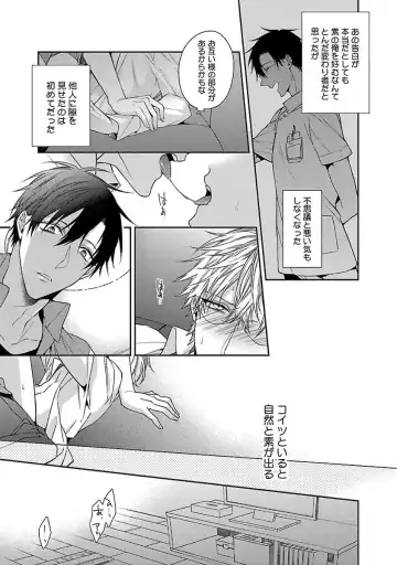 [Kirishiki Tokico] Ore no Kirai na Tsugaisama Fhentai - Page 123