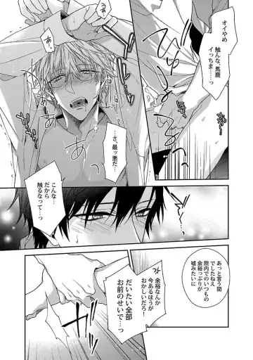 [Kirishiki Tokico] Ore no Kirai na Tsugaisama Fhentai - Page 125