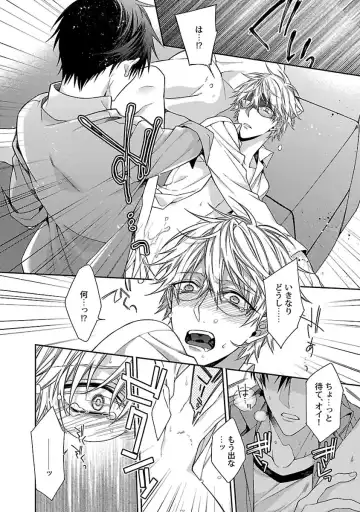 [Kirishiki Tokico] Ore no Kirai na Tsugaisama Fhentai - Page 126