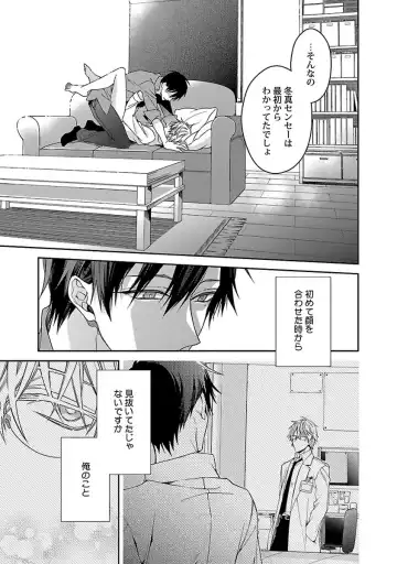 [Kirishiki Tokico] Ore no Kirai na Tsugaisama Fhentai - Page 131