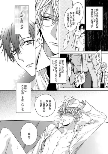 [Kirishiki Tokico] Ore no Kirai na Tsugaisama Fhentai - Page 132