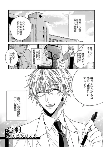 [Kirishiki Tokico] Ore no Kirai na Tsugaisama Fhentai - Page 135