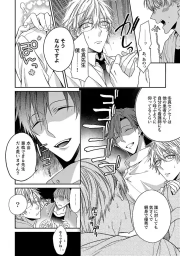 [Kirishiki Tokico] Ore no Kirai na Tsugaisama Fhentai - Page 136