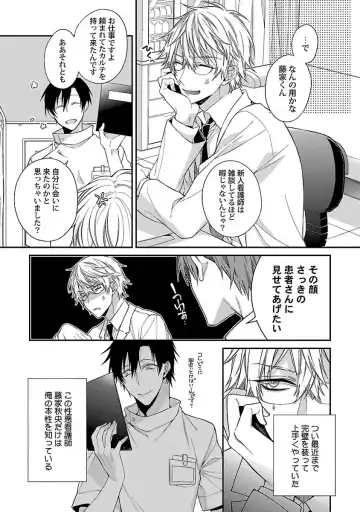 [Kirishiki Tokico] Ore no Kirai na Tsugaisama Fhentai - Page 137