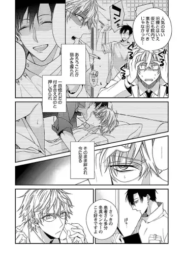 [Kirishiki Tokico] Ore no Kirai na Tsugaisama Fhentai - Page 138