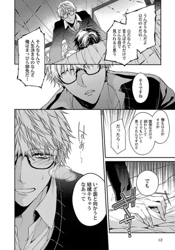 [Kirishiki Tokico] Ore no Kirai na Tsugaisama Fhentai - Page 14