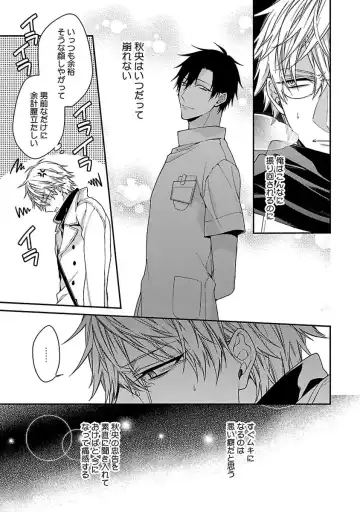 [Kirishiki Tokico] Ore no Kirai na Tsugaisama Fhentai - Page 141