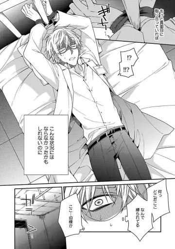 [Kirishiki Tokico] Ore no Kirai na Tsugaisama Fhentai - Page 142