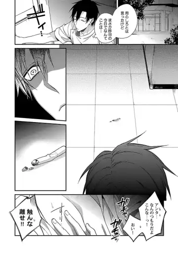 [Kirishiki Tokico] Ore no Kirai na Tsugaisama Fhentai - Page 144