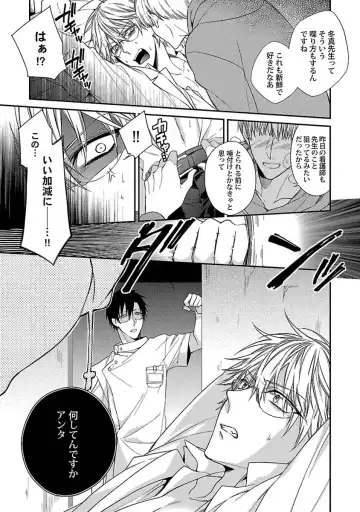 [Kirishiki Tokico] Ore no Kirai na Tsugaisama Fhentai - Page 145