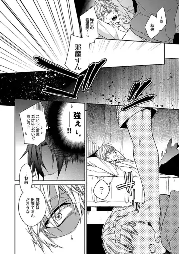 [Kirishiki Tokico] Ore no Kirai na Tsugaisama Fhentai - Page 146