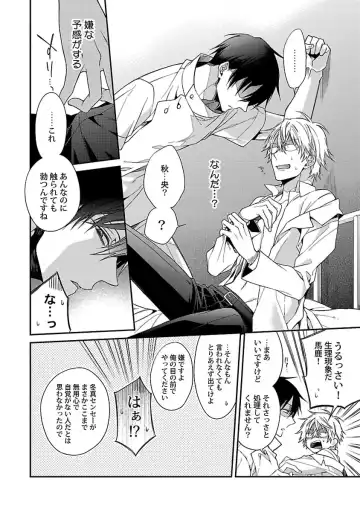 [Kirishiki Tokico] Ore no Kirai na Tsugaisama Fhentai - Page 148